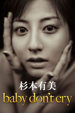 难兄难弟罗嘉良